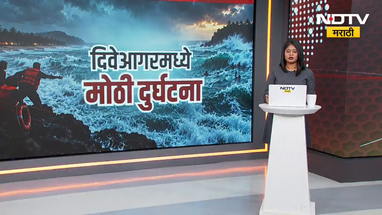 Pune| Winners Academy तल्या विद्यार्थ्यांचा दिवेआगरच्या समुद्रात बुडून मृत्यू, Academy बाहेर गर्दी