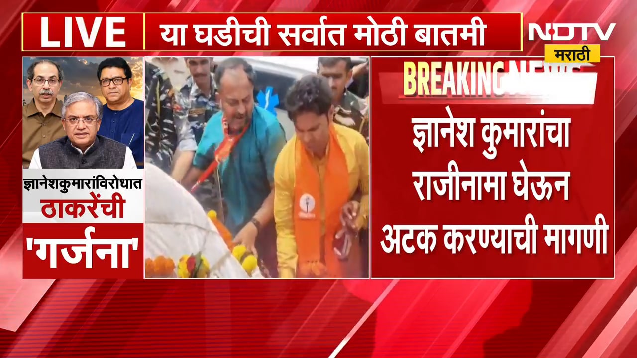 Kolhapur Shivsena UBT | कोल्हापुरात ज्ञानेश कुमारांविरोधात शिवसेना ठाकरे गट आक्रमक | NDTV Marathi
