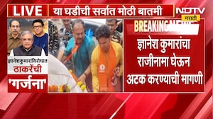 Kolhapur Shivsena UBT | कोल्हापुरात ज्ञानेश कुमारांविरोधात शिवसेना ठाकरे गट आक्रमक | NDTV Marathi