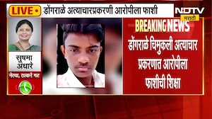 मोठी बातमी, डोंगराळे अत्याचारप्रकरणी आरोपी विजय खैरनारला फाशीची शिक्षा, कोर्टाचा निर्णय | Big News