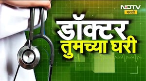 डॉक्टर तुमच्या घरी | सांधेदुखी आणि उपचार यावर ऑर्थोपेडिक सर्जन डॉ. सागर केळकर यांचं मार्गदर्शन |NDTV
