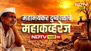 Maharashtra Drought | राज्यात दुष्काळी स्थिती; वाशिम, जालना, धाराशिव आणि नाशिकमधून Ground Report