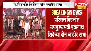 पश्चिम विदर्भात Eknath Shinde यांच्या दोन जाहीर सभा;अमरावती, यवतमाळ शिक्षक मतदारसंघ निवडणुकीसाठी सभा