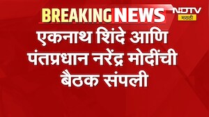 PM Modi आणि DCM Eknath Shinde यांची एक तास बैठक, दुष्काळ आणि मंत्रिमंडळ विस्ताराबाबत चर्चा-सूत्र