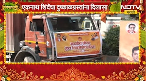 शिवसेनेचा दसरा मेळावा दुष्काळग्रस्त शेतकऱ्यांना समर्पित, गरजूंना पोहोचवणार जीवनावश्यक वस्तू | NDTV