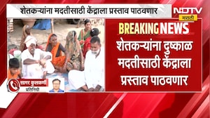 मोठी बातमी, शेतकऱ्यांना दुष्काळ मदतीसाठी केंद्र सरकारला प्रस्ताव पाठवणार | Farmers News
