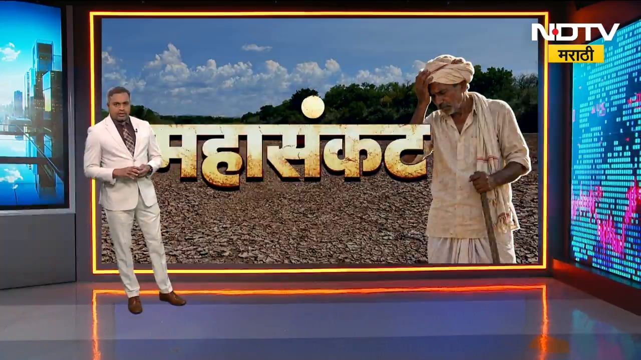 Special Report| दुष्काळासंदर्भात राज्य सरकारचा मोठा निर्णय; सरकारी मदत मिळेल, पण पाणीपुरवठ्याचं काय?