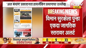 फ्लायदुबई हायजॅकिंग प्रकरणात नवा खुलासा, विमान सुरक्षेला पुन्हा एकदा जागतिक स्तरावर अलर्ट