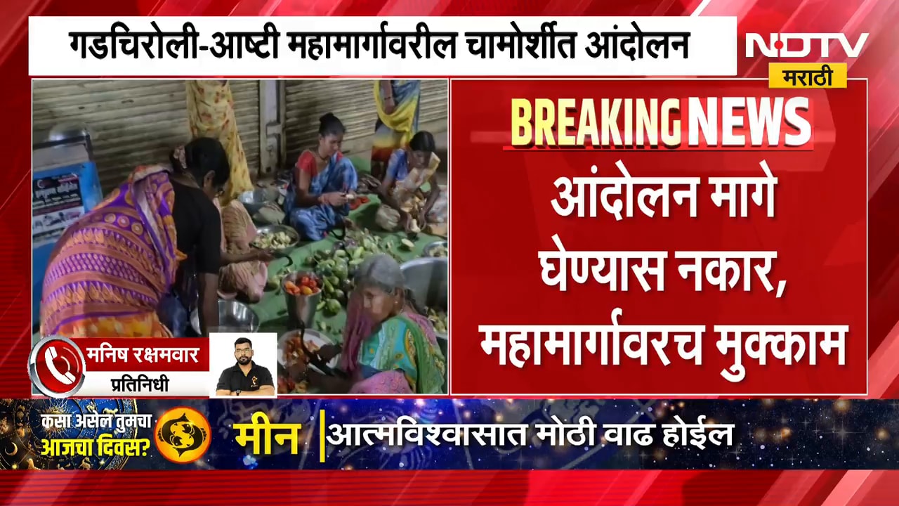 Gadchiroli Protest | 19 तासांपासून आंदोलन, चामोर्शीतील शेतकऱ्यांचा चक्काजाम, महामार्गावरच मुक्काम