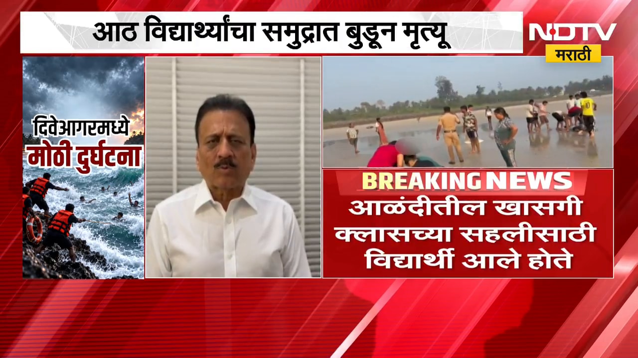 Raigad Students Drown| दिवेआगरमधल्या विद्यार्थ्यांच्या मृत्यूप्रकरणी Girish Mahajan काय म्हणाले?