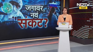 Global Report|प्लेगविरोधी संशोधन प्रयोगशाळेतील संशोधकाचा मृत्यू,रशियात प्लेगचा प्रसार, जगाला टेन्शन?