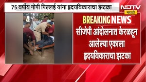Shivaji Park | CJP Protest| सीजेपीच्या आंदोलनात 75 वर्षीय गोपी पिल्लई यांना हृदयविकाराचा झटका