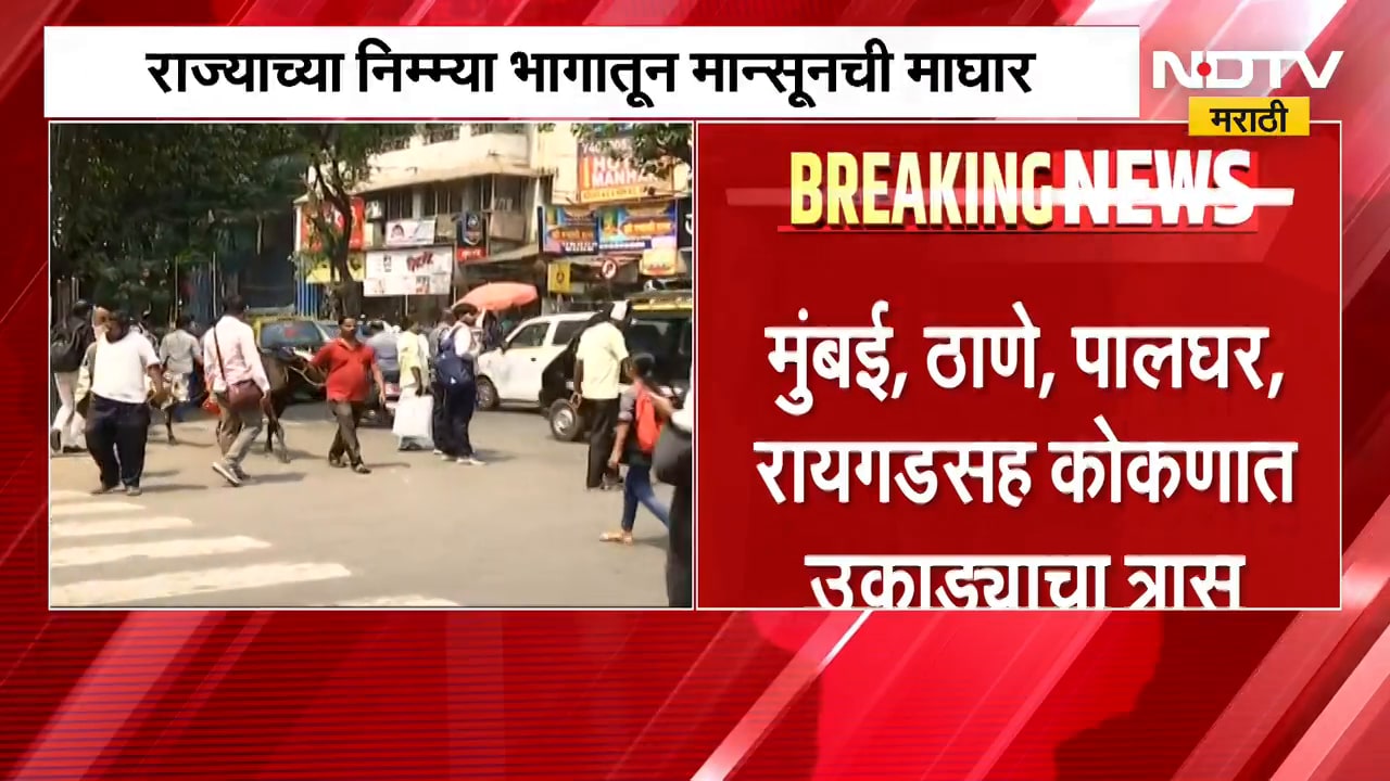 October Heat| राज्यातल्या अनेक जिल्ह्यात उष्णतेचा कहर, कोकण आणि विदर्भात उष्णतेचा 'यलो अलर्ट' जारी