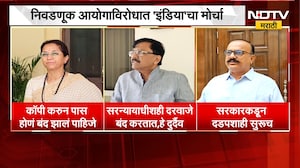 INDIA Bloc Protest | निवडणूक आयोगाविरोधात इंडिया आघाडीचा मोर्चा, विरोधकांच्या प्रतिक्रिया काय?