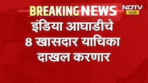 दिल्लीत पुन्हा हाय व्होल्टेज ड्रामा, INDIA आघाडीचा SC वर मोर्चा ते आंदोलकांची धरपकड यांचे Updates