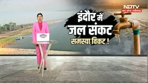 Indore Water Crisis: जल संकट के बीच फूटी Narmada Pipeline, Kailash Vijayvargiya की लोगों से ये अपील