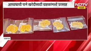 Jalgaonच्या सुवर्णनगरीत दसऱ्याची धूम, दागिन्यांसह आपट्यांच्या पानांना मागणी | NDTV Marathi