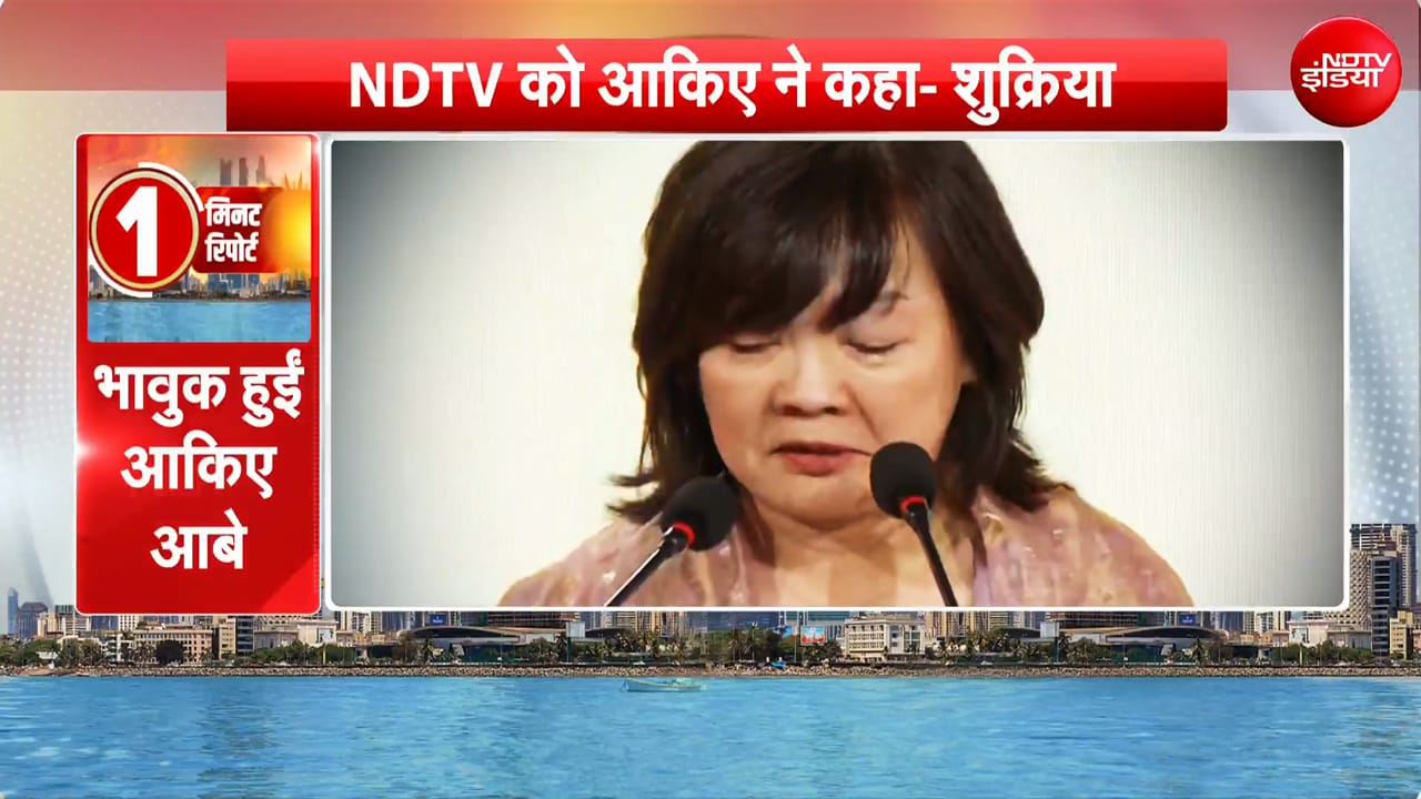 NDTV समिट में छलका दर्द, शिंजो आबे को याद कर भावुक हुईं पत्नी