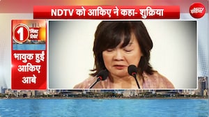 NDTV समिट में छलका दर्द, शिंजो आबे को याद कर भावुक हुईं पत्नी