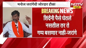 Manoj Jarange Patil | आणखी बॉम्ब आहेत, लवकर बाहेर काढणार - मनोज जरांगे | NDTV Marathi