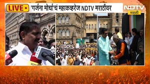 Thackeray Brothers Morcha| मुंबईत ठाकरे बंधूंचा गर्जना मोर्चा, Jayant Patil यांची प्रतिक्रिया