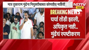 MPSC पेपरफुटीच्या चौकशीबाबत मोठी बातमी, Tukaram Mundhe यांना नियुक्तीबाबत कोणतीच माहिती नाही?
