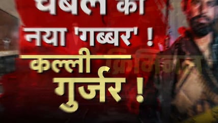Chambal Dacoit Kalli Gurjar: चंबल के नए आतंक कल्ली गुर्जर की पूरी कहानी! रूह कंपा देगी! Inside Story