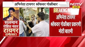 Tiger Shroff Car Firing|टायगर श्रॉफच्या गाडीवर गोळीबार, प्रत्यक्षदर्शी अभिनेता करणवीर मेहरा NDTV वर