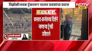 Mumbai Local Train Central Railway| 6 तासांपासून प्रवाशांचे हाल, वाहतूक 1 तास अजूनही उशिरानं LIVE