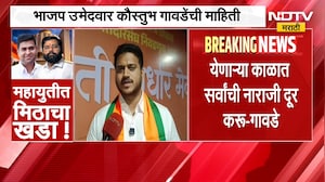 Pune Election | महायुतीला एकसंघ ठेवण्यासाठी तीनही नेत्यांचे प्रयत्न - कौस्तुभ गावडे | NDTV Marathi