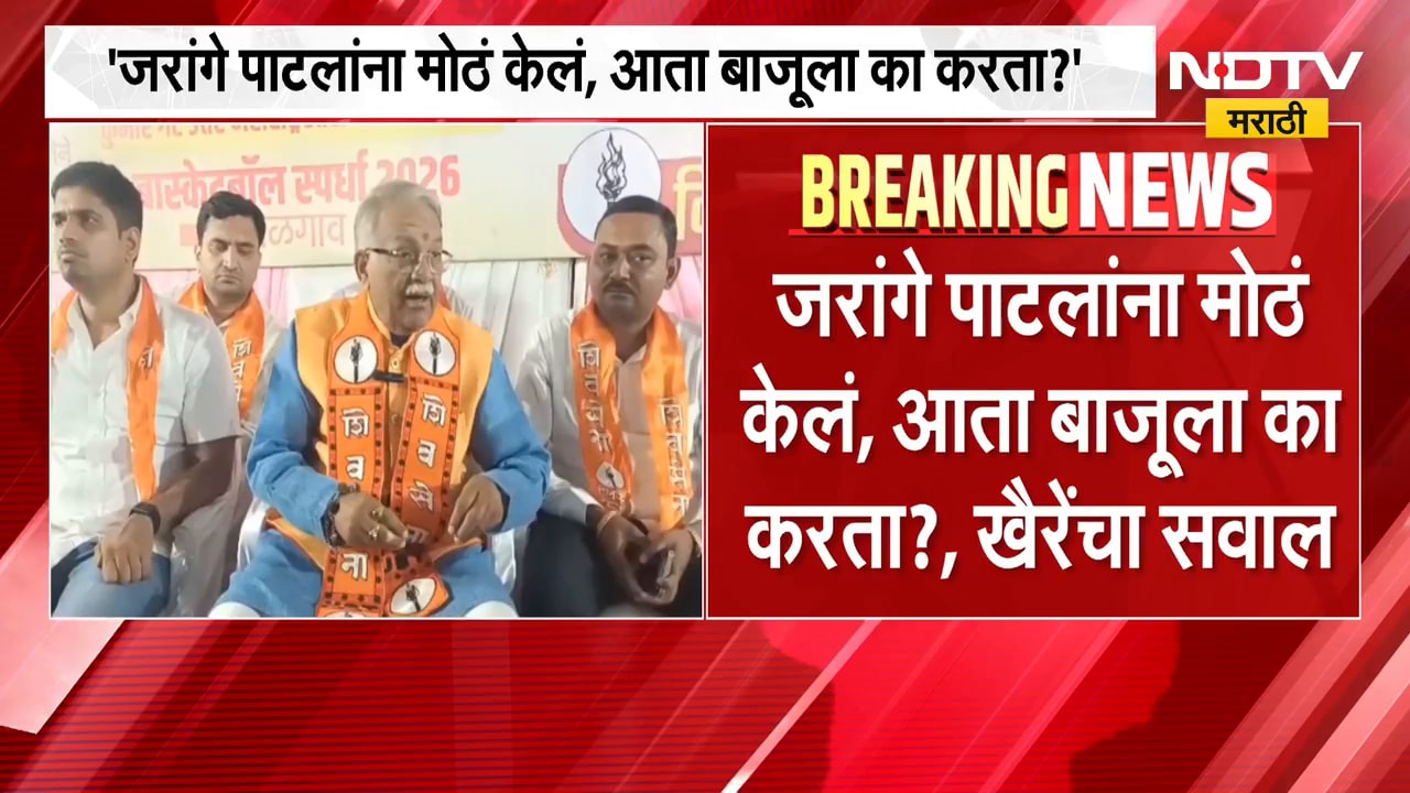 Chandrakant Khaire | मनोज जरांगेंना मोठं केलं, आता बाजूला का करता? चंद्रकांत खैरे यांचा सवाल