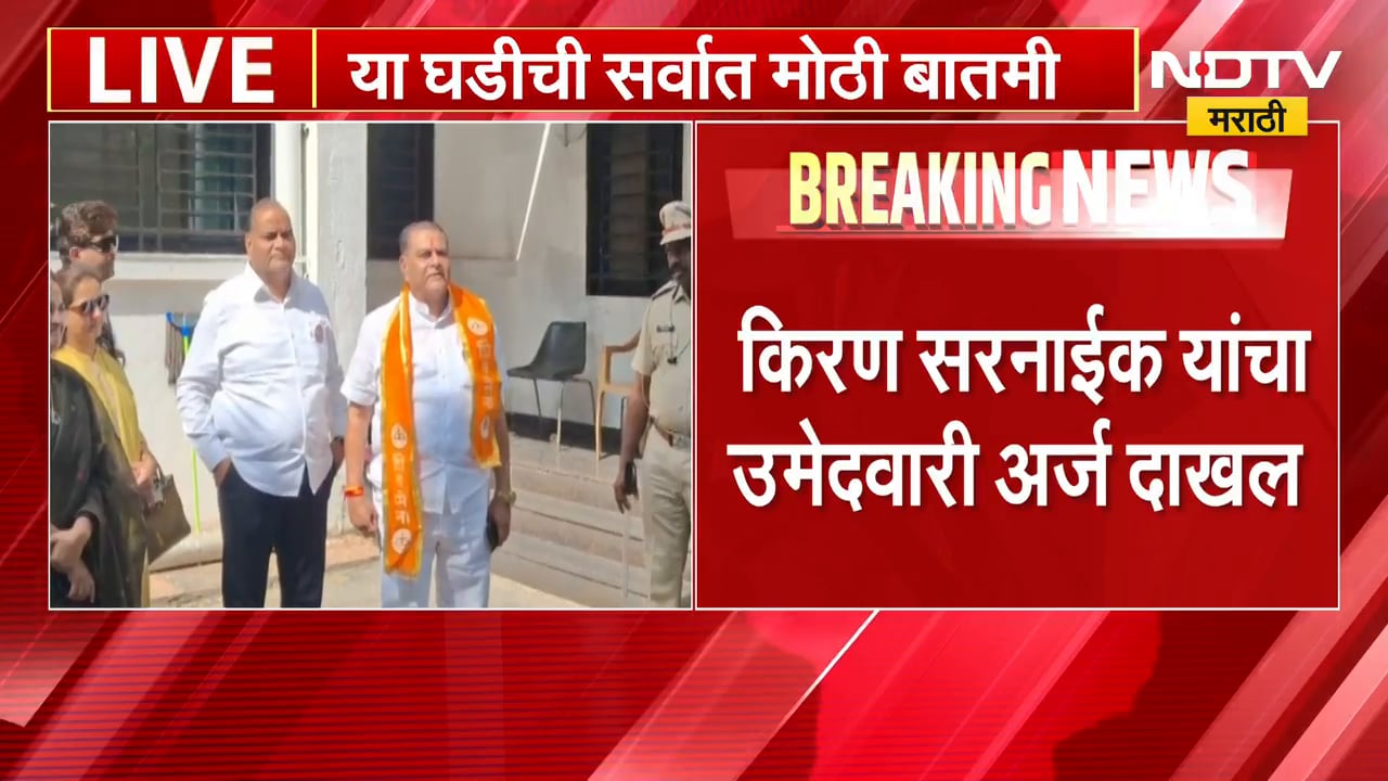 Amravati शिक्षक मतदारसंघात महायुतीत मोठा संभ्रम, किरण सरनाईकांचा Shinde गटाकडून उमेदवारी अर्ज दाखल