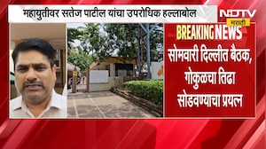 Gokul Election | गोकुळ दूध संघ निवडणुकीवरुन सतेज पाटील यांचा महायुतीवर निशाणा | NDTV Marathi
