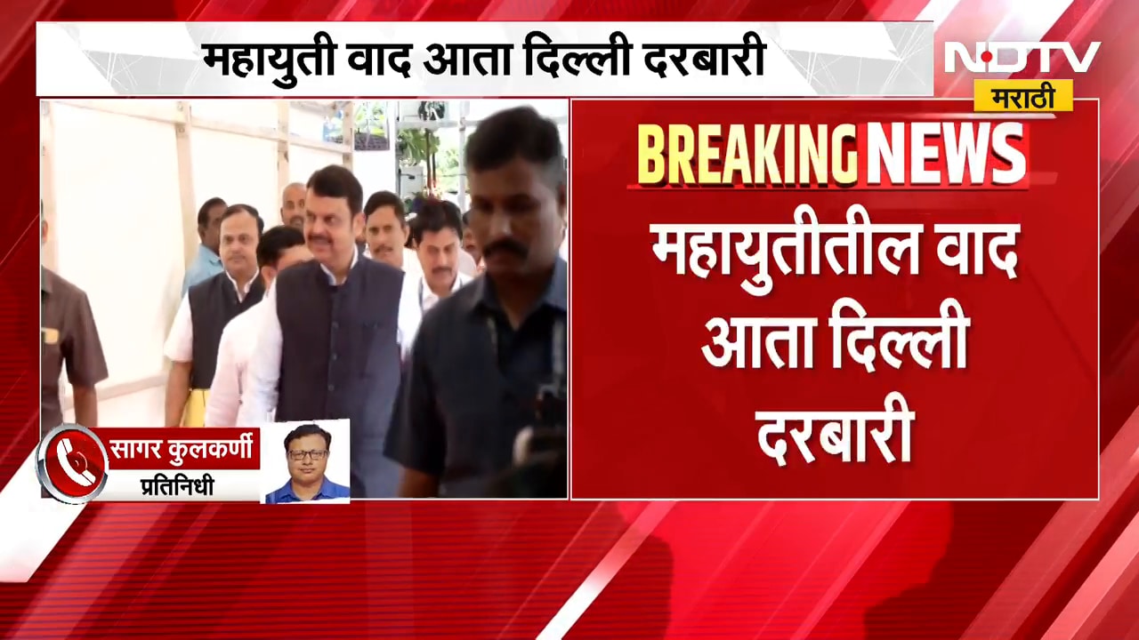 Shivsena Vs BJP |विधानपरिषद निवडणुकीनंतर महायुतीत वाद, रविंद्र चव्हाण दिल्लीला जाणार | Election News