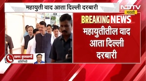 Shivsena Vs BJP |विधानपरिषद निवडणुकीनंतर महायुतीत वाद, रविंद्र चव्हाण दिल्लीला जाणार | Election News