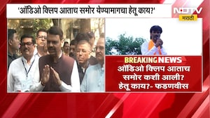 Manoj Jarange यांच्या ऑडिओ क्लिपनंतर खळबळ, मुख्यमंत्री Devendra Fadnavis काय म्हणाले? | NDTV