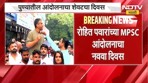 Rohit Pawar यांच्या आंदोलनाचा आजचा नववा दिवस, रोहित पवार आंदोलनाची जागा बदलणार?