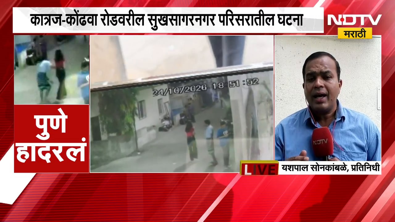 Pune Crime | पुण्यात भररस्त्यात तरुणीला उचलून नेण्याचा प्रयत्न, आरोपी अटकेत; घटना CCTV मध्ये कैद