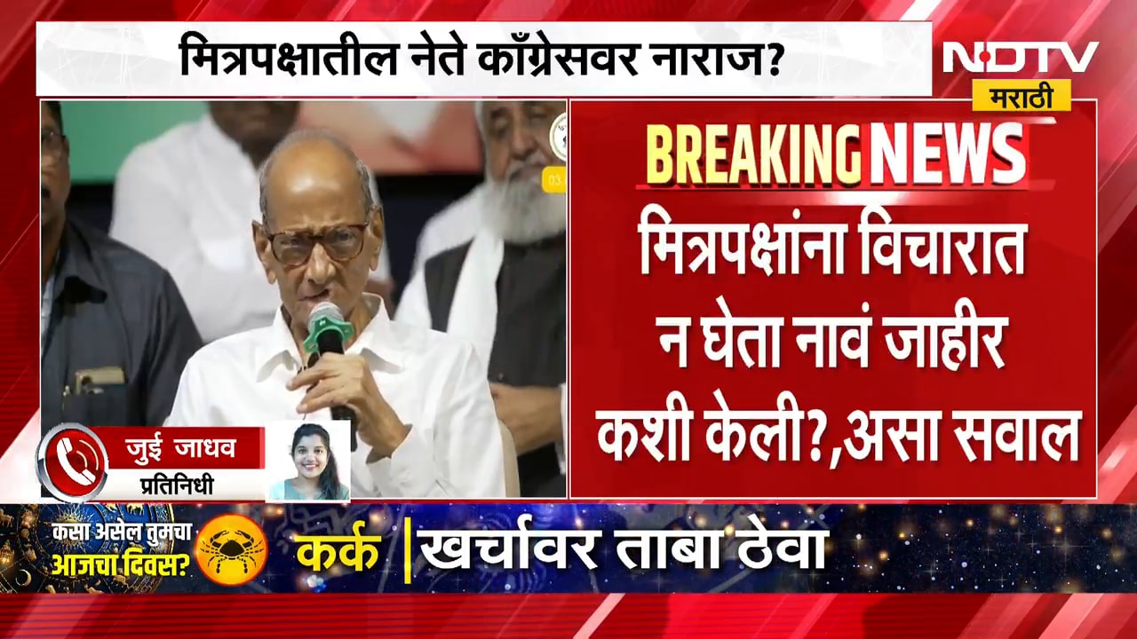 Vidhan Parishad Elections | काँग्रेसने परस्पर 3 उमेदवार जाहीर केल्याने मविआ मध्ये नाराजी