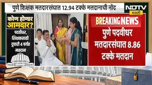 Vidhan Parishad Election | शिक्षक आणि पदवीधर मतदारसंघ निवडणूक, किती टक्के मतदान? आकडेवारी समोर