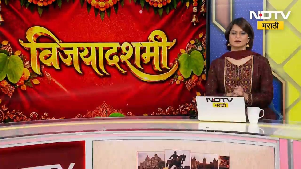 Dasara Melava | म्हैसूर राजघराण्याचा दसरा सोहळा NDTV मराठीवर LIVE