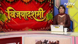 Dasara Melava | म्हैसूर राजघराण्याचा दसरा सोहळा NDTV मराठीवर LIVE