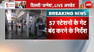 दिल्ली में CJP के प्रदर्शन के चलते बड़ा फैसला, आज रात 9 बजे से ही बंद हो जाएंगे 57 मेट्रो स्टेशन