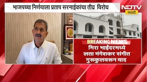 Mira Bhayandar मध्ये लता मंगेशकर संगीत गुरुकुलवरून वाद, प्रताप सरनाईक का करतायत विरोध?