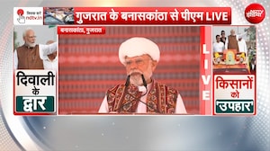 PM मोदी बोले- किसानों, महिलाओं और पशुपालकों के लिए कई योजनाएं शुरू, खातों में पहुंची नई किस्त
