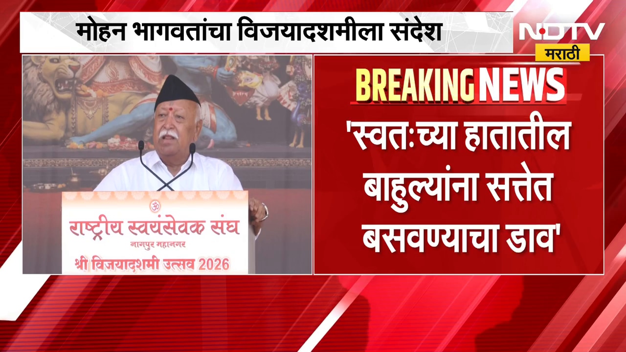 Mohan Bhagwat | भारतात फ्रान्ससारखी स्थिती बनवण्याचा प्रयत्न, मोहन भागवत यांचं मोठं विधान
