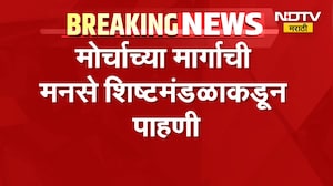 Thackeray Bandhu Morcha | गर्जना मोर्चाआधी मनसेचं शिष्टमंडळ करणार पाहणी | NDTV Marathi