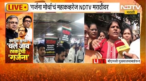 ज्ञानेश कुमारांविरोधात ठाकरे बंधूंचा मोर्चा, गर्जना मोर्चाचे A to Z अपडेट 'NDTV मराठी'वर | Thackeray