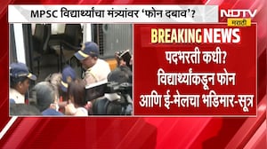 MPSC विद्यार्थ्यांचा मंत्र्यांवर 'फोन दबाव'?; पदभरती कधी? विद्यार्थ्यांकडून फोन-ई-मेलचा भडीमार-सूत्र