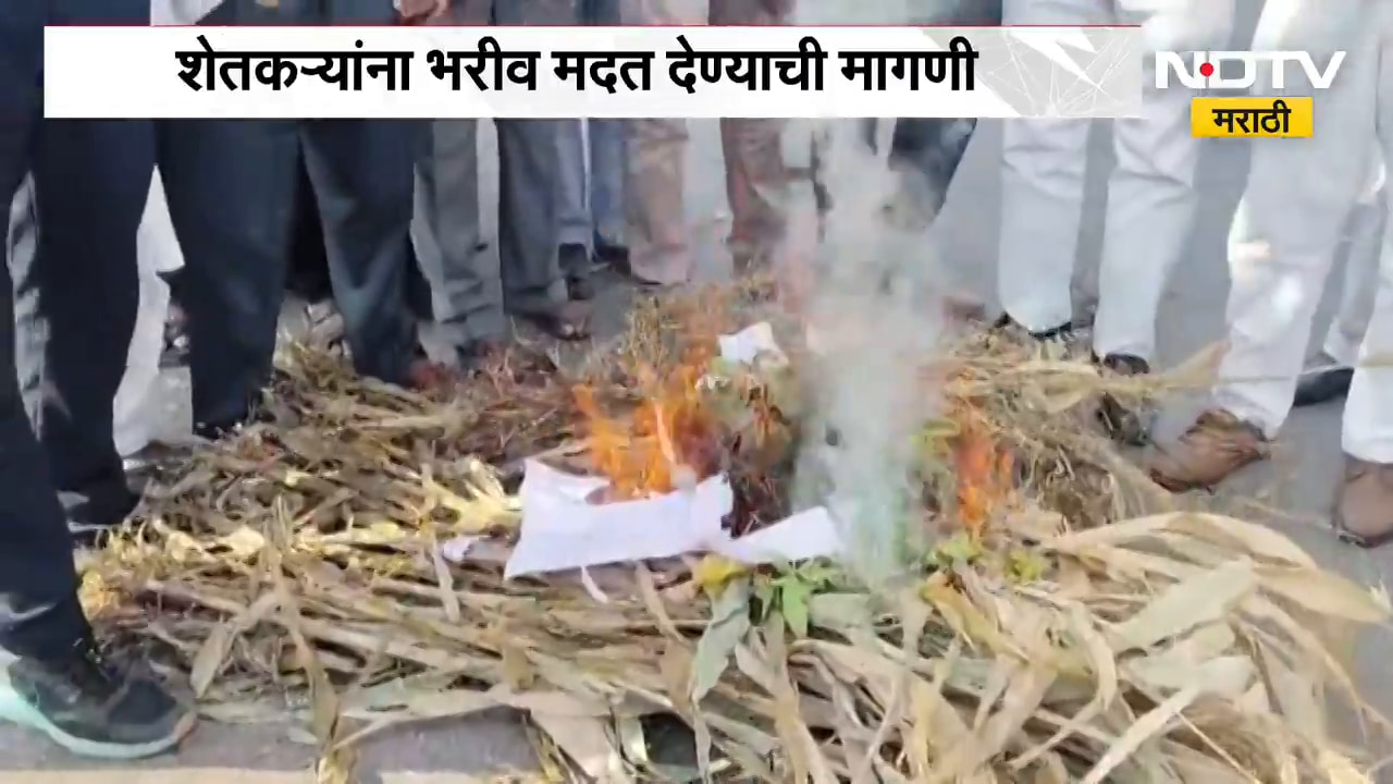 Muktainagar News | पावसाची पाठ, मका तूर कापूस करपला, शेतकऱ्यांना मदत मिळावी म्हणून कॉग्रेसचं आंदोलन